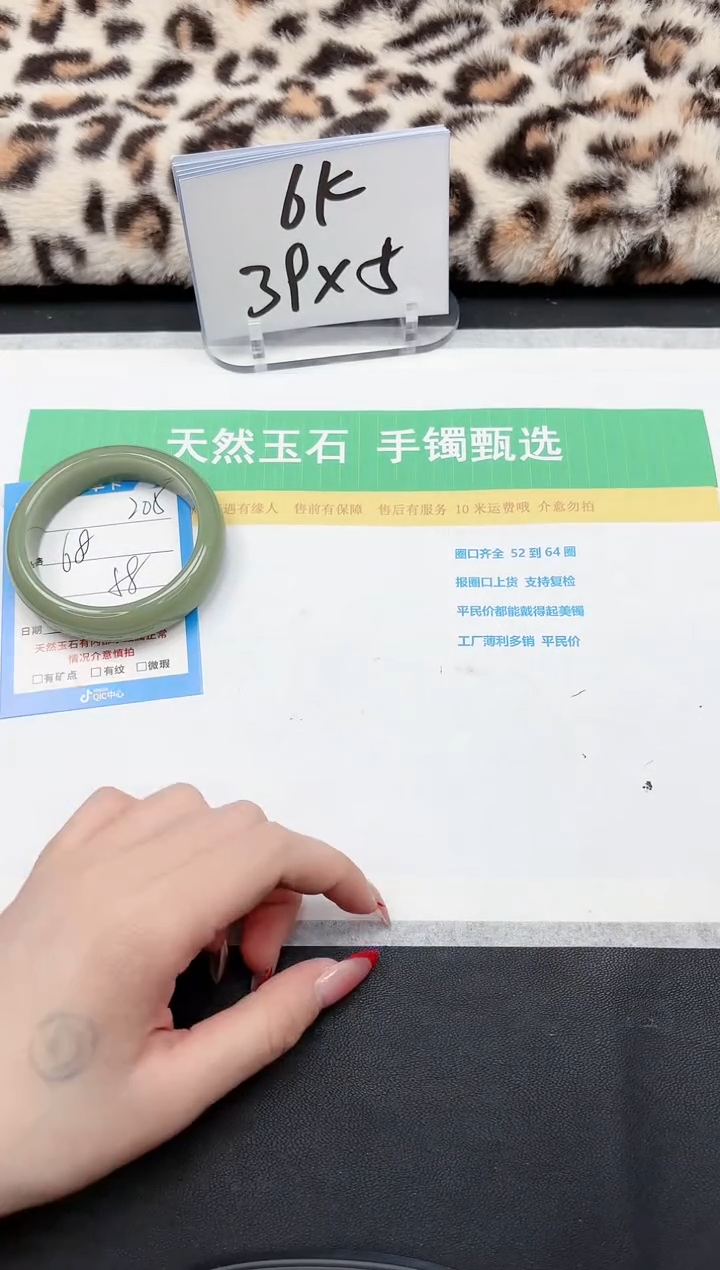 【闪购商品】石英质玉手镯未镶嵌205-58