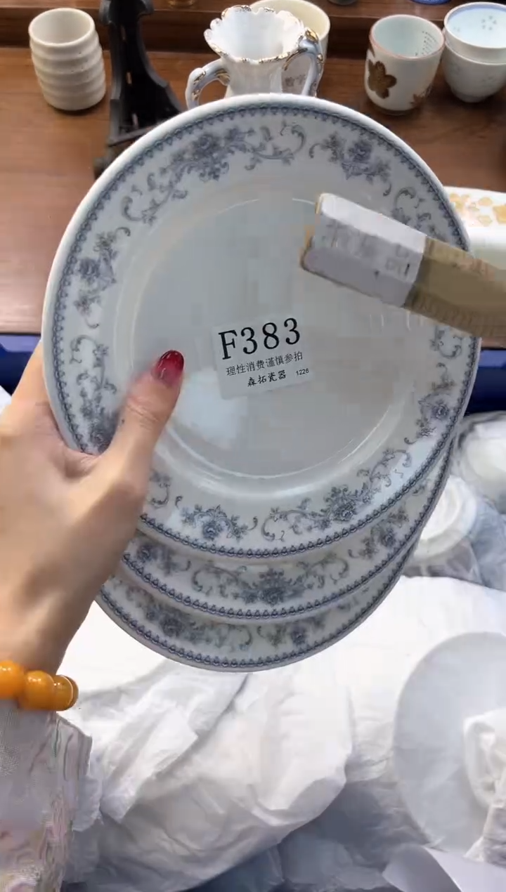 【闪购商品】瓷片----------F383