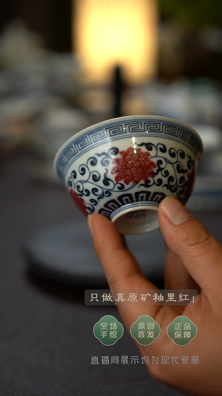 全手绘青花釉里红缠枝莲鸡心杯   399