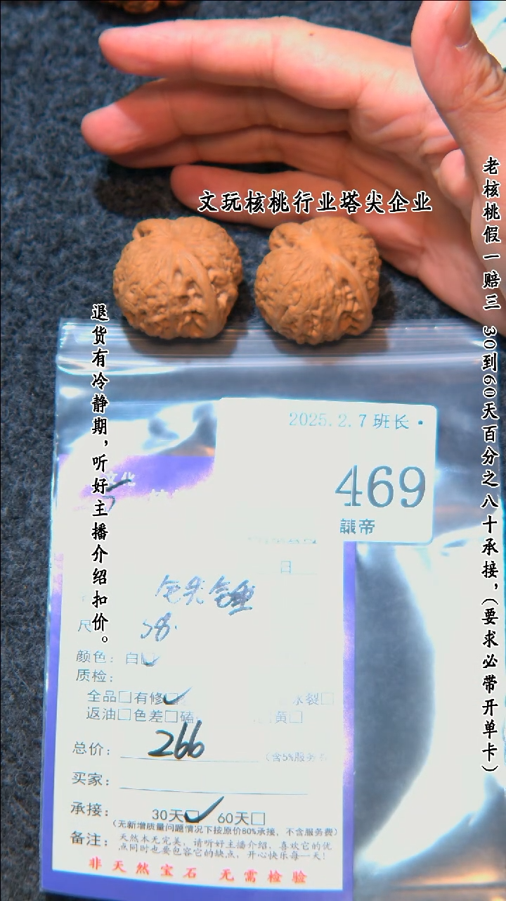 【闪购商品】文玩核桃把件469铁锤