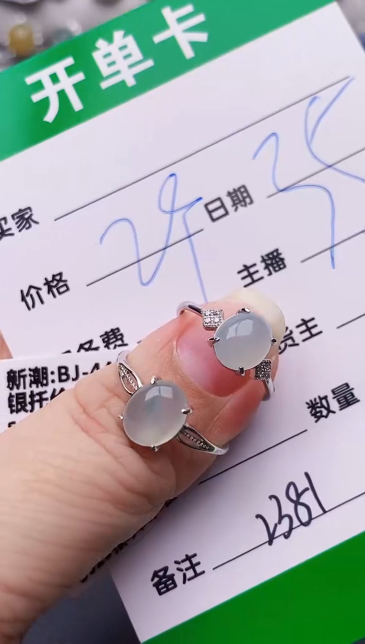 银S925镶嵌戒指翡翠本**行2381