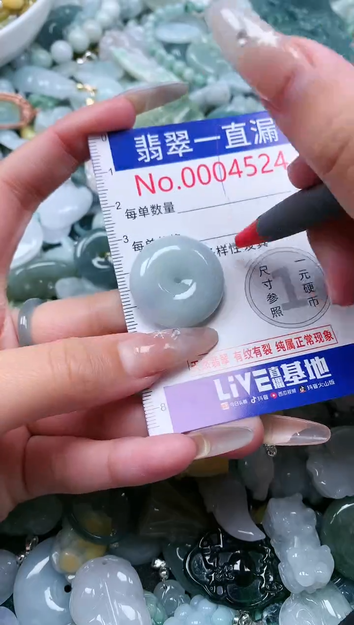 【闪购商品】翡翠吊坠(不含链)未镶嵌4524