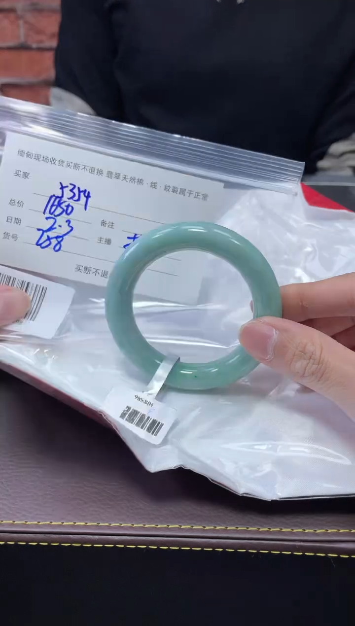 【闪购商品】定制翡翠1未镶嵌毛货手镯需精细抛光/52