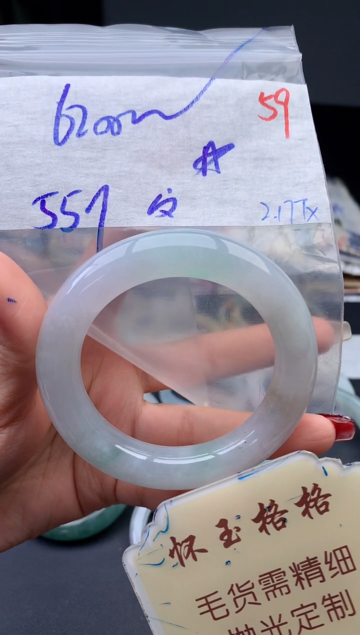 【闪购商品】定制翡翠未镶嵌毛货需精细抛光+59手镯1件+6200元