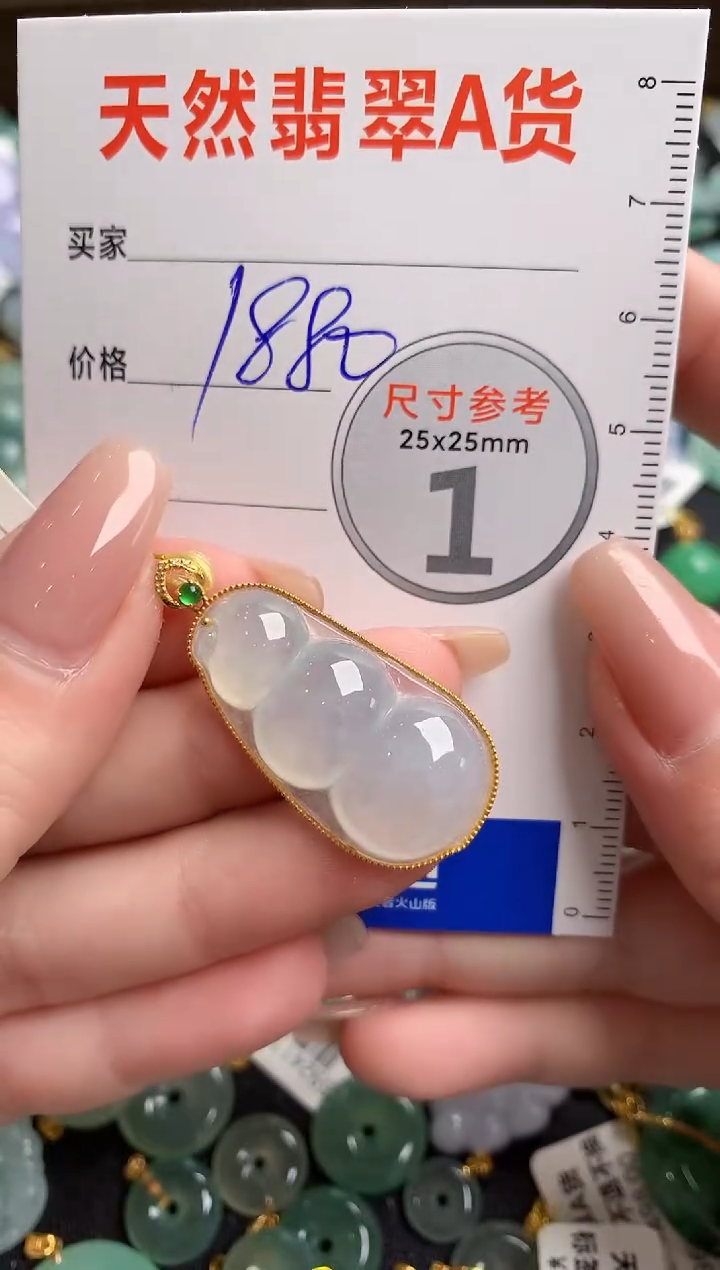 【闪购商品】翡翠颈饰18K金镶嵌0094809847