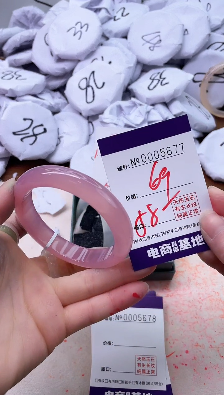 【闪购商品】玛瑙/玉髓手镯未镶嵌5677