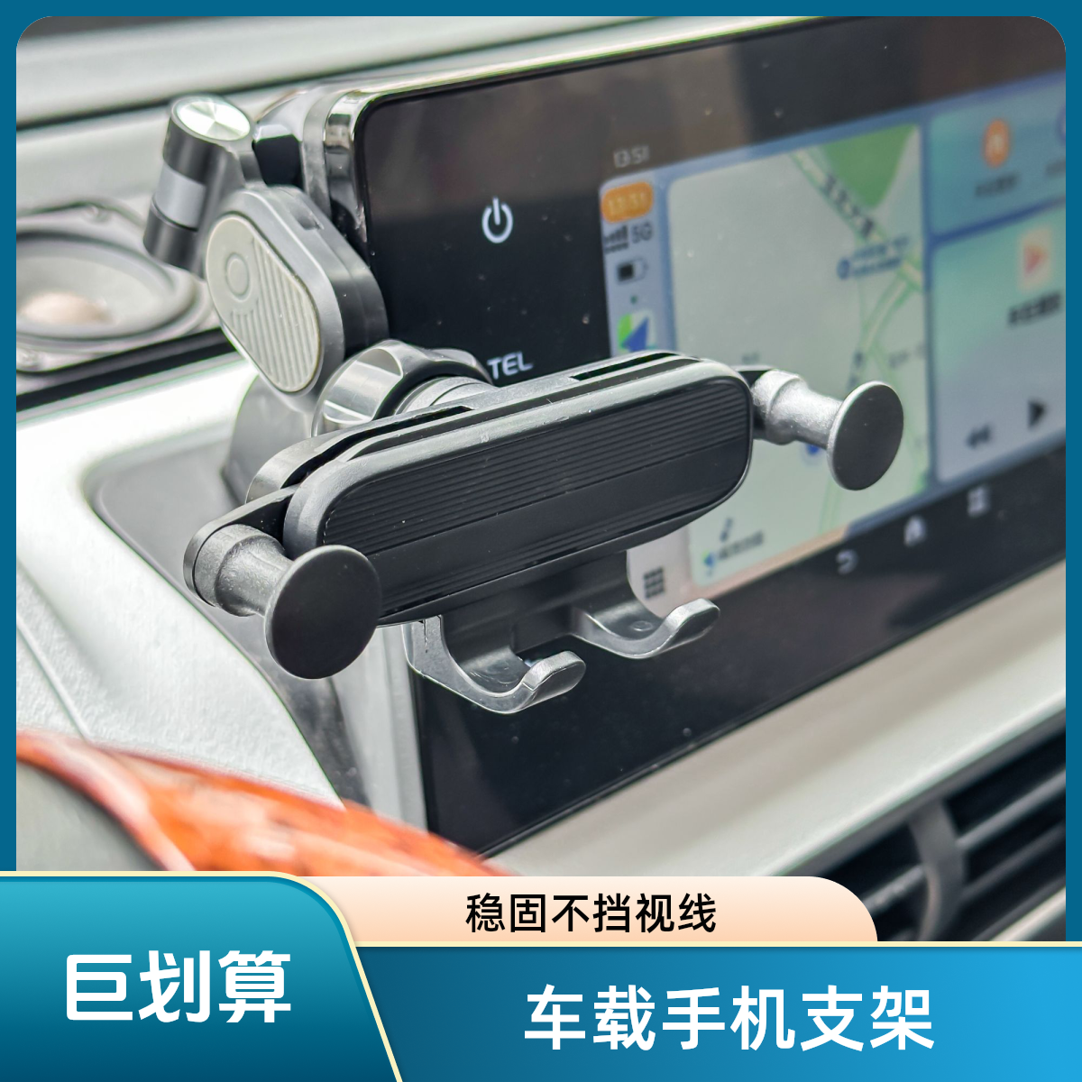 无异响手机支架屏幕支架多功能停车号码牌通用车载