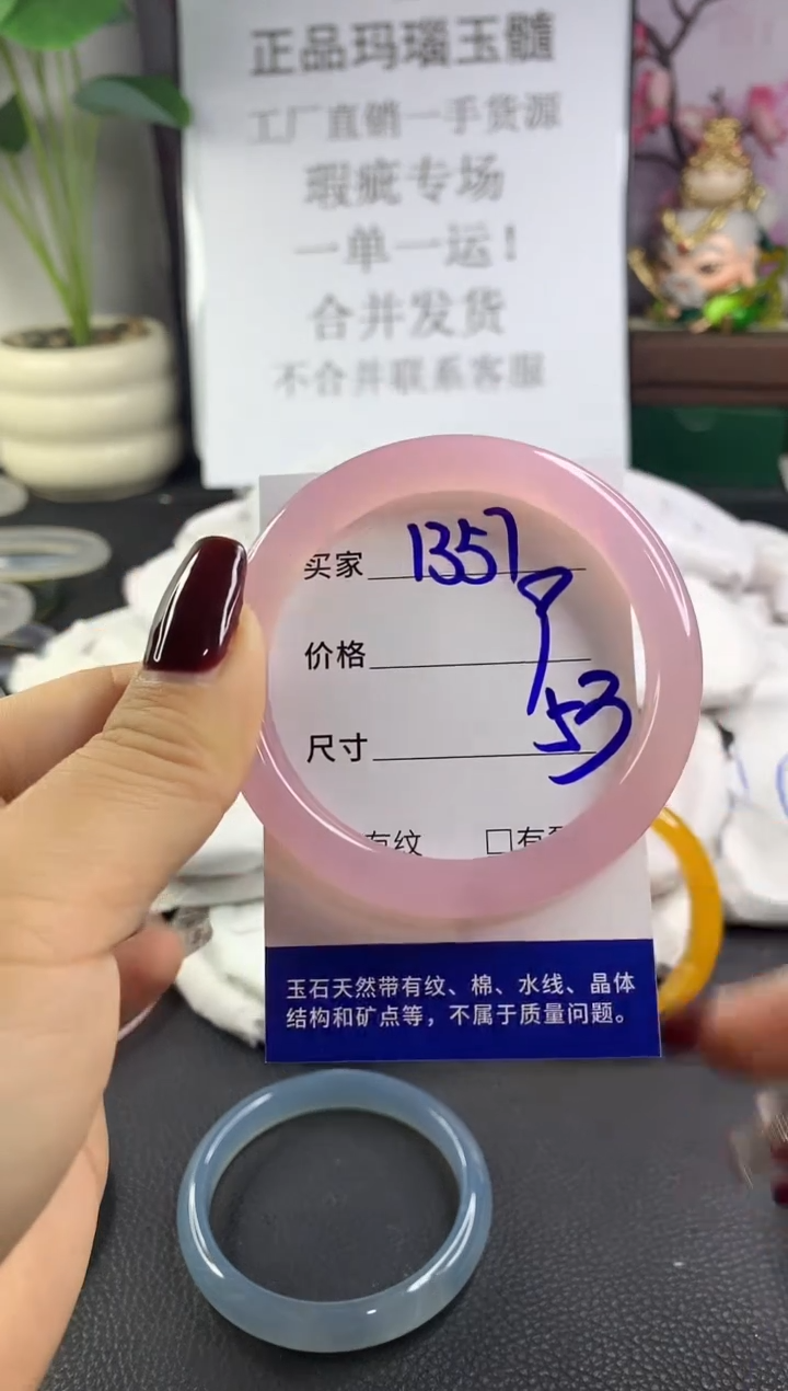 手镯玛瑙/玉髓未镶嵌1357
