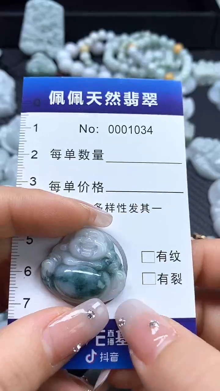 【闪购商品】翡翠吊坠(不含链)未镶嵌1034