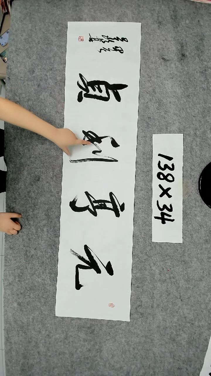 书法吕老师书法作品