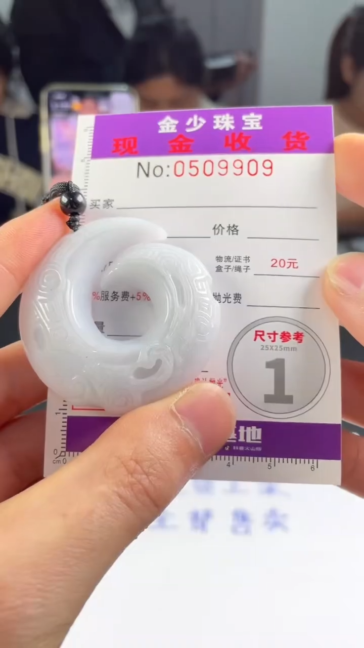 【闪购商品】定制翡翠未镶嵌毛货定制