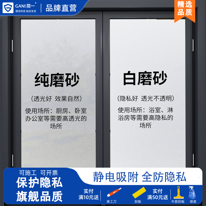 窗户磨砂玻璃贴纸透光不透明卫生间贴纸防走光浴室贴膜防窥磨砂膜