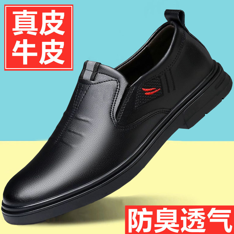 2025秋季新款真皮牛皮男士休闲皮鞋商务英伦风软底男鞋子（C50）