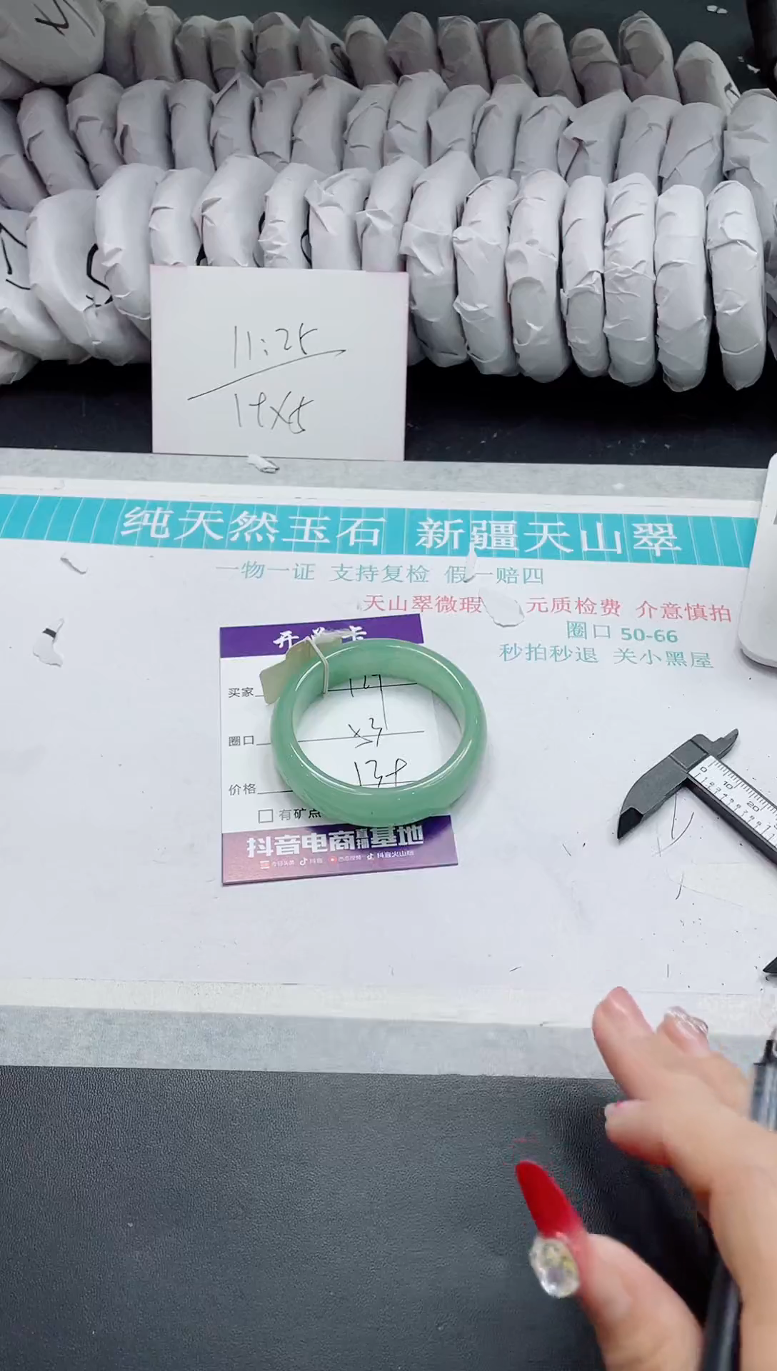 【闪购商品】石英质玉手镯未镶嵌129