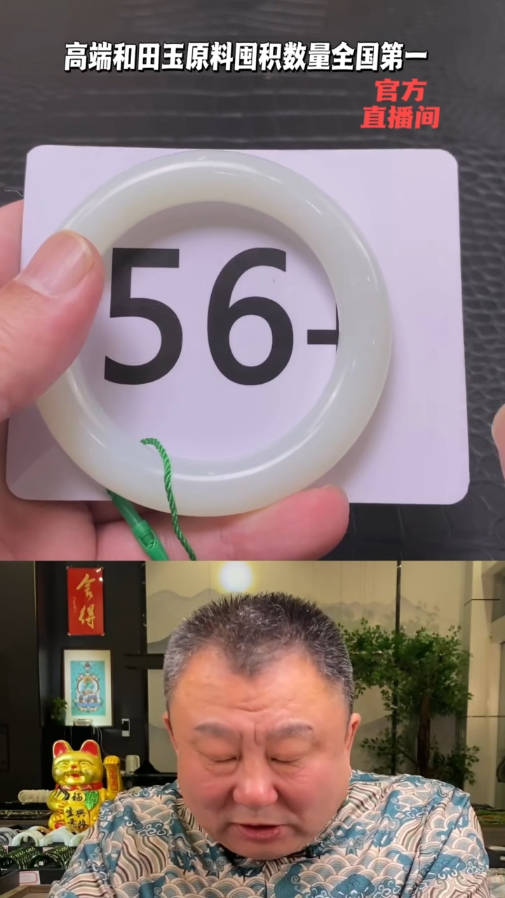 【闪购商品】和田玉白玉手镯56.6未镶嵌一个