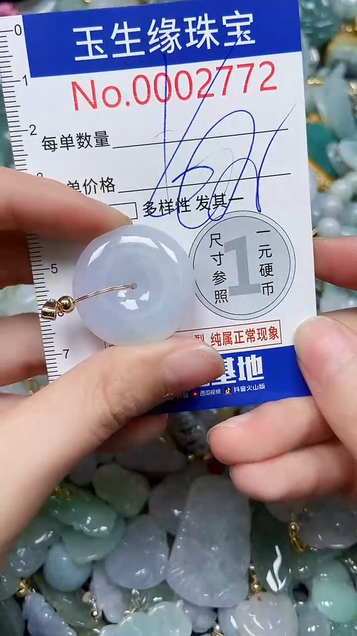 【闪购商品】翡翠颈饰未镶嵌闪购00002772