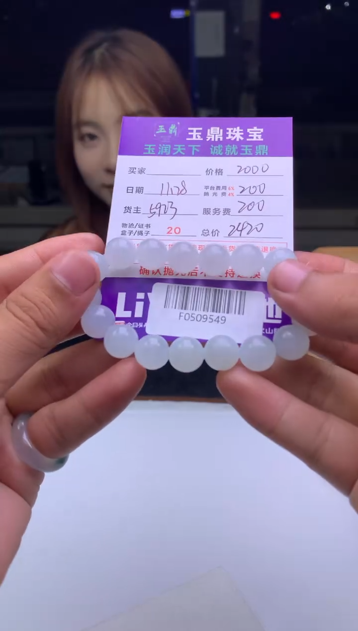 未镶嵌定制翡翠羽*  F0509549