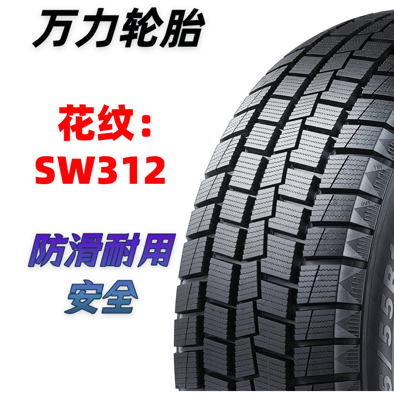 万力雪地轮胎2455018×4条包邮专用补拍链接。