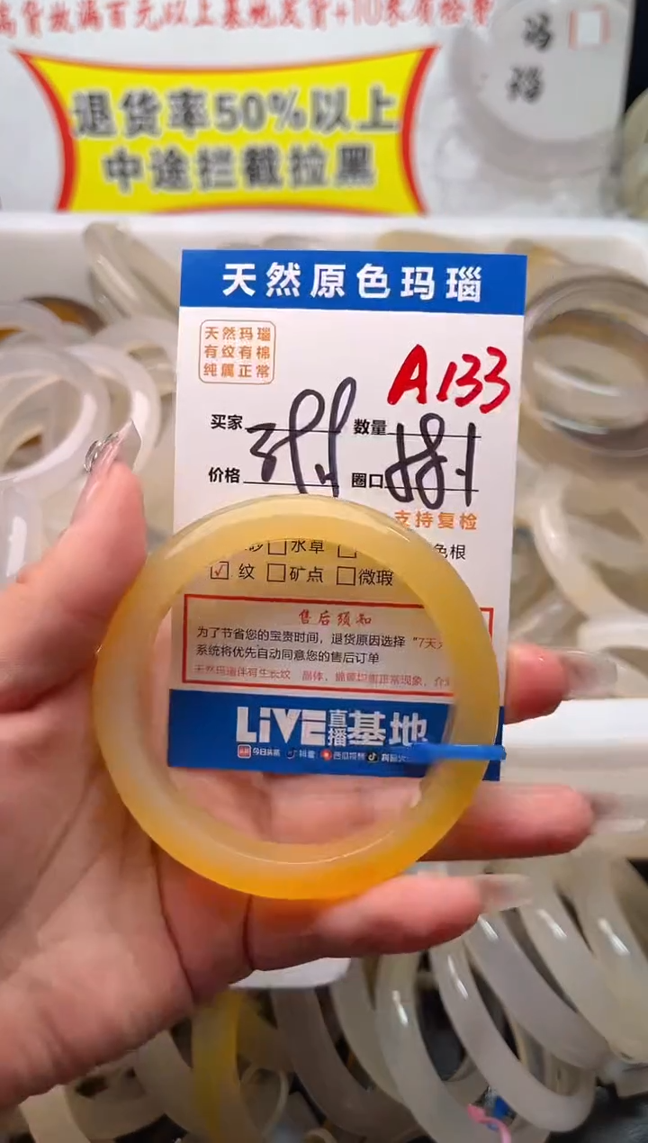 手镯玛瑙/玉髓未镶嵌A133