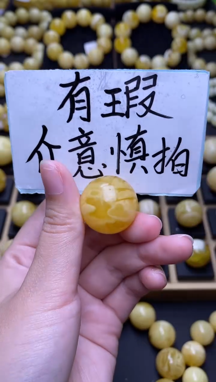 未镶嵌琥珀裸石大小姐珠宝108