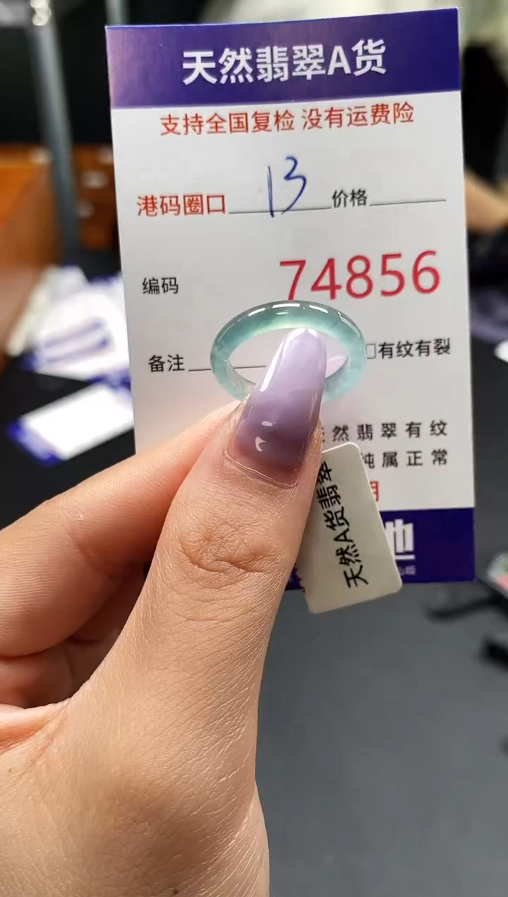 未镶嵌戒指翡翠天然A货翡翠4856