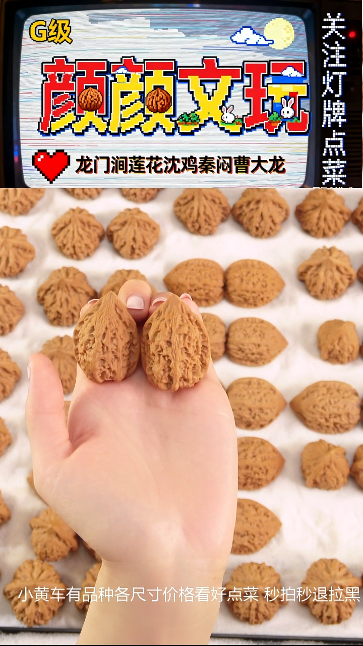把件文玩核桃禅**生33全品