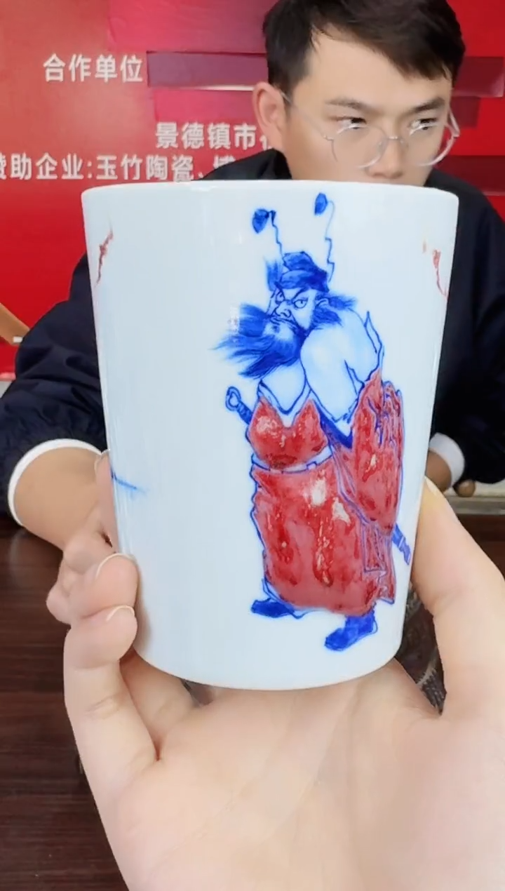 瓷真*033函夏非遗关文龙gwl青花釉里红钟馗可乐杯