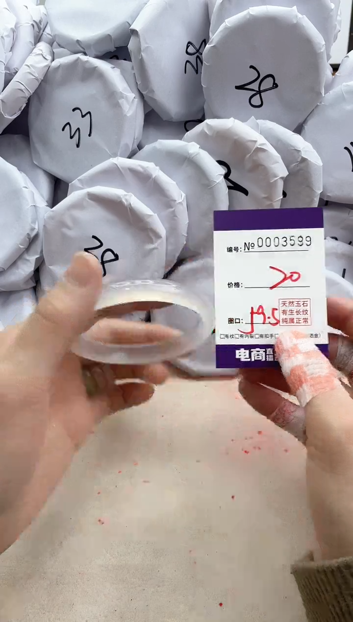 【闪购商品】玛瑙/玉髓手镯未镶嵌3599