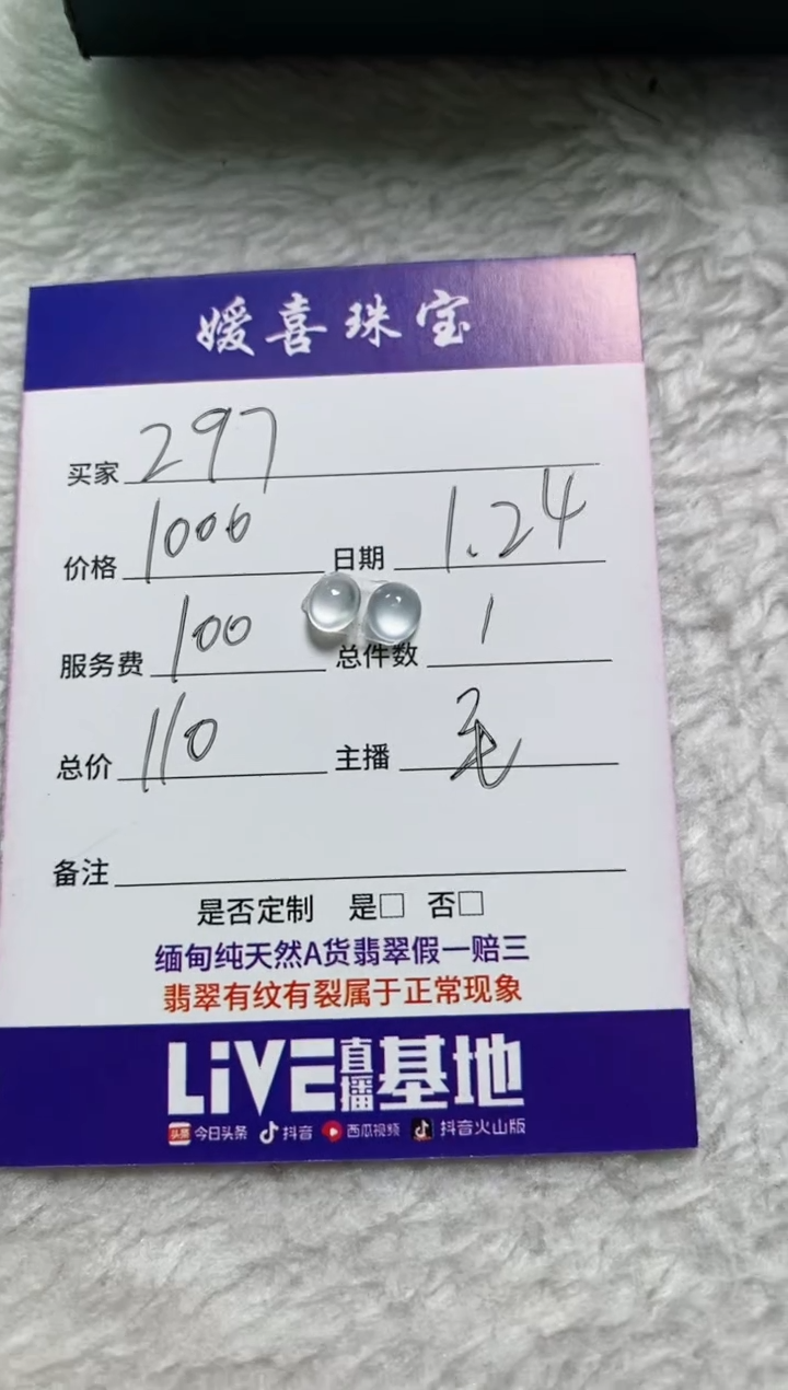 【闪购商品】翡翠颈饰未镶嵌裸石