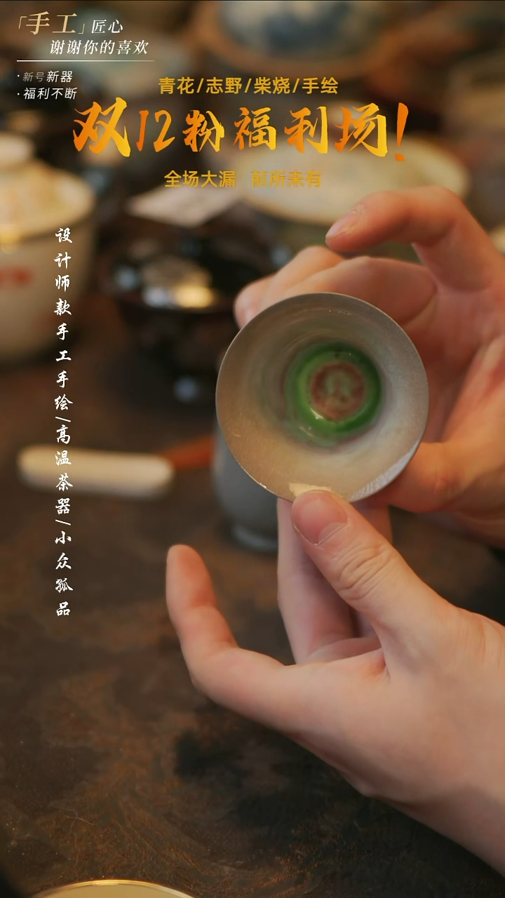 摆件陶溯本造物——139闻香杯