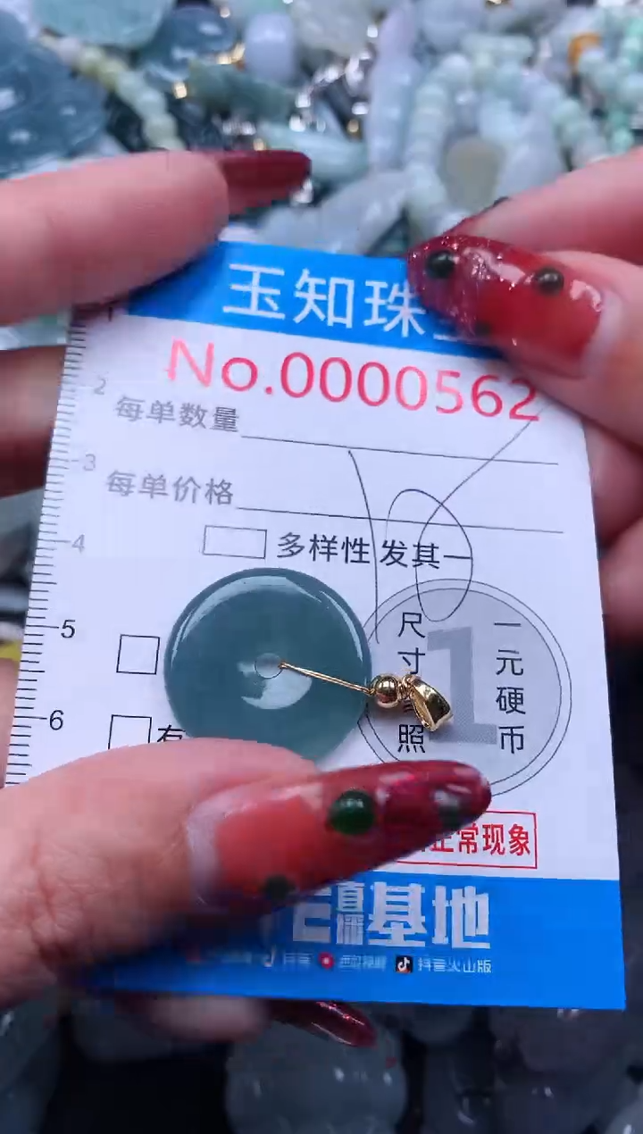 【闪购商品】翡翠吊坠(不含链)未镶嵌562