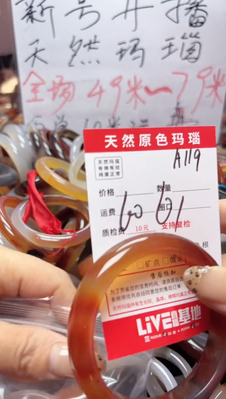 【闪购商品】玛瑙/玉髓手镯未镶嵌A119