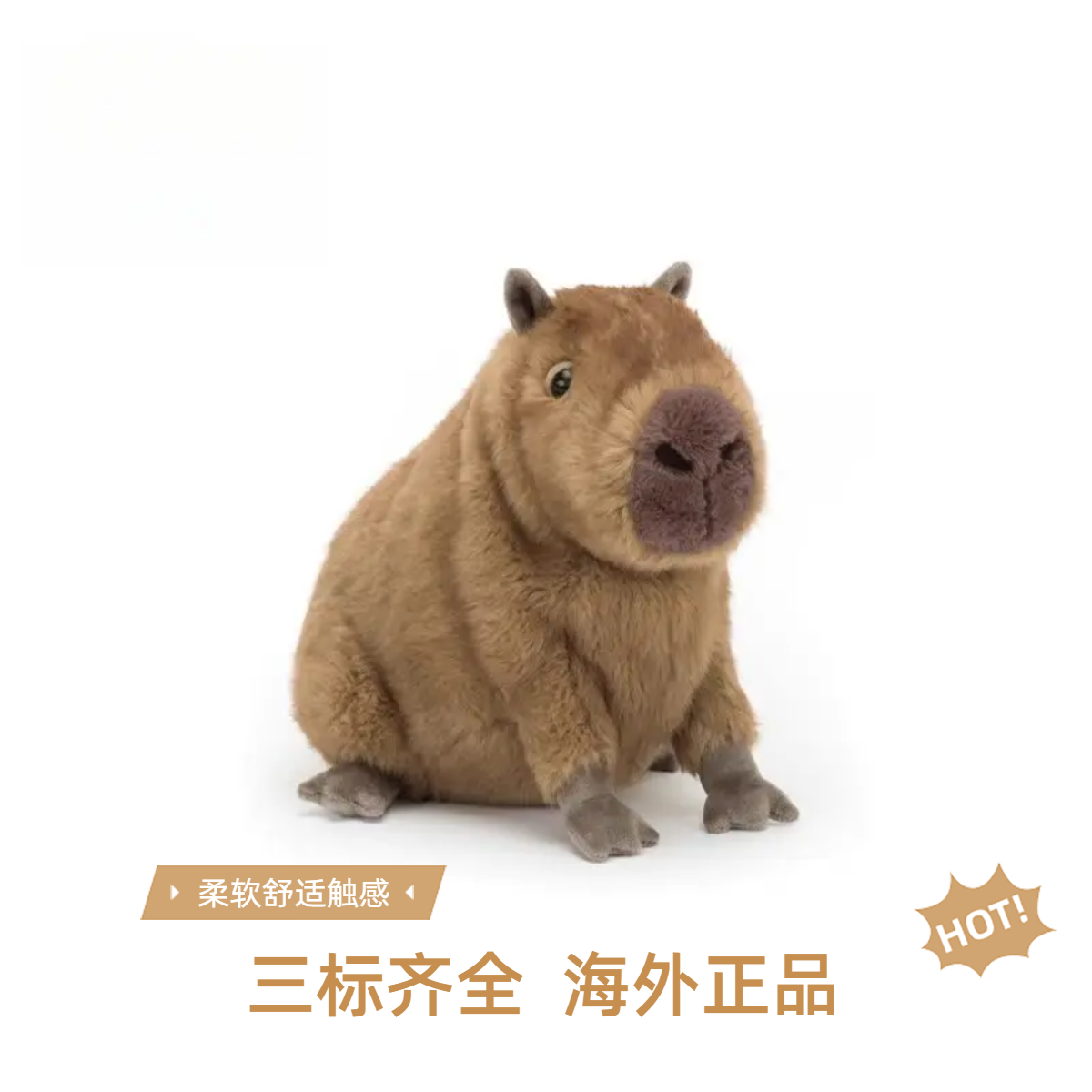 英国正品克莱德水豚卡皮巴拉玩偶代购公仔豚鼠毛绒玩具儿童送礼