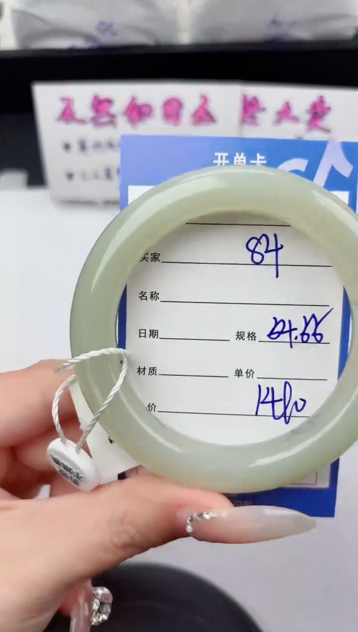 未镶嵌手镯和田玉84嗨购微色差T4