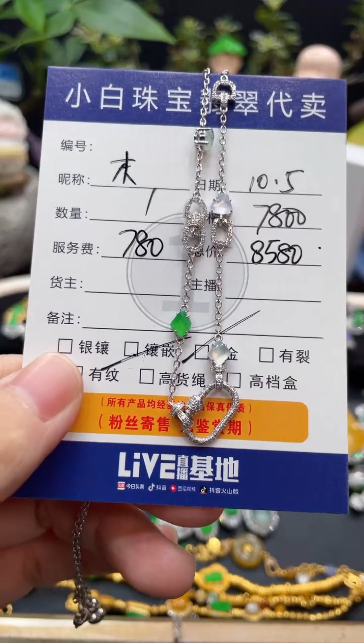 套链18K金镶嵌翡翠末**️百搭链