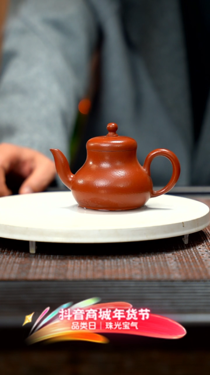 【闪购商品】紫砂茶壶大红袍 小思婷 ZCJ