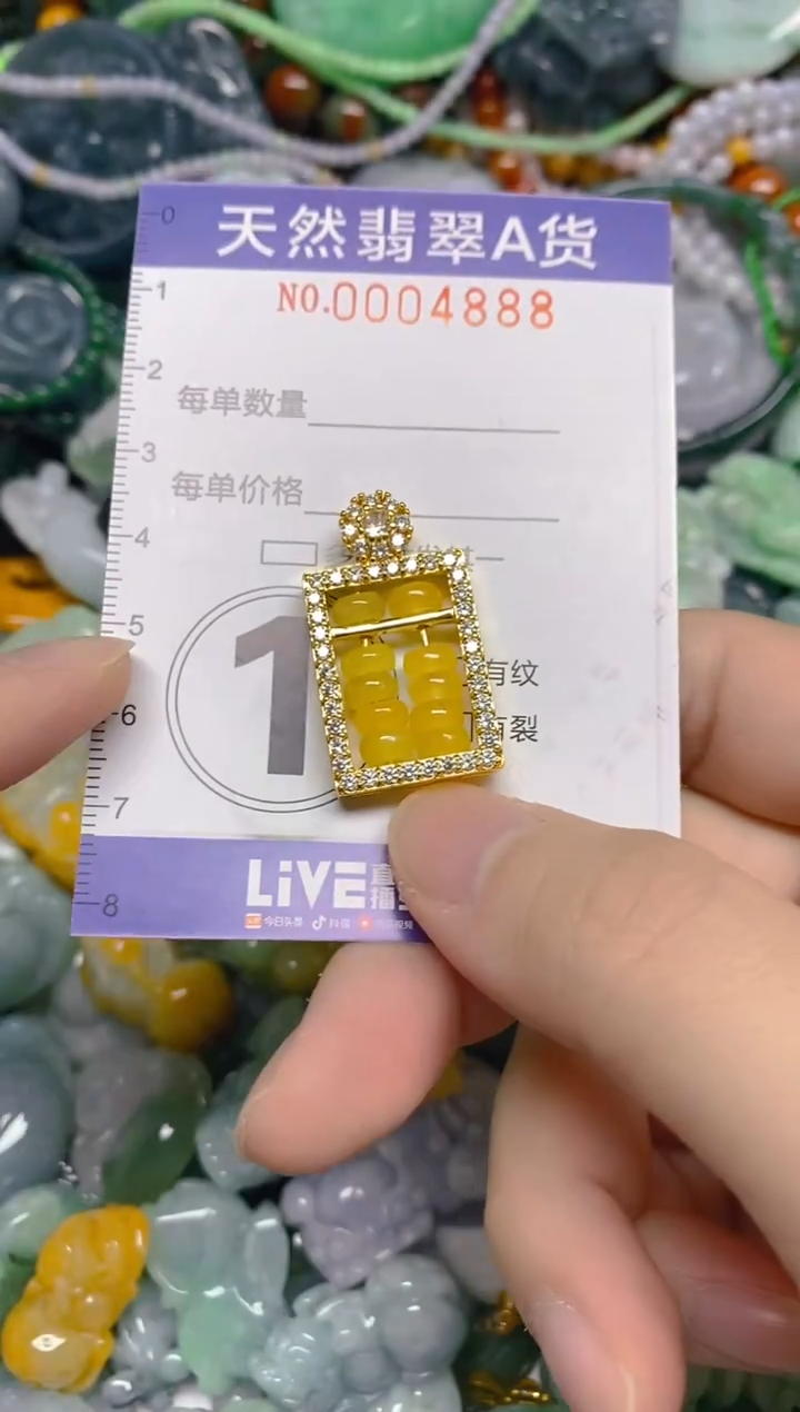 颈饰未镶嵌翡翠0004888