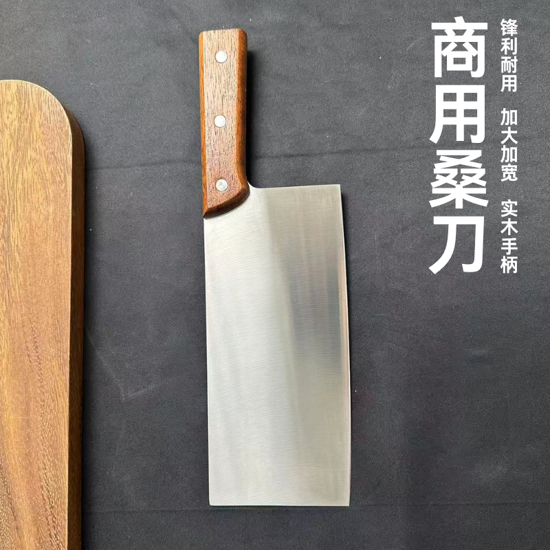 269厨房家用商用桑刀切肉切菜