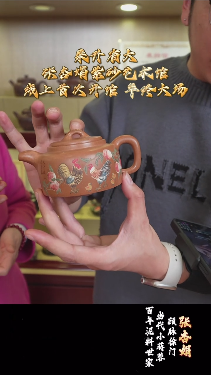 吉**康宜兴紫砂 ZXJ 沉香 井栏 220cc 送杯