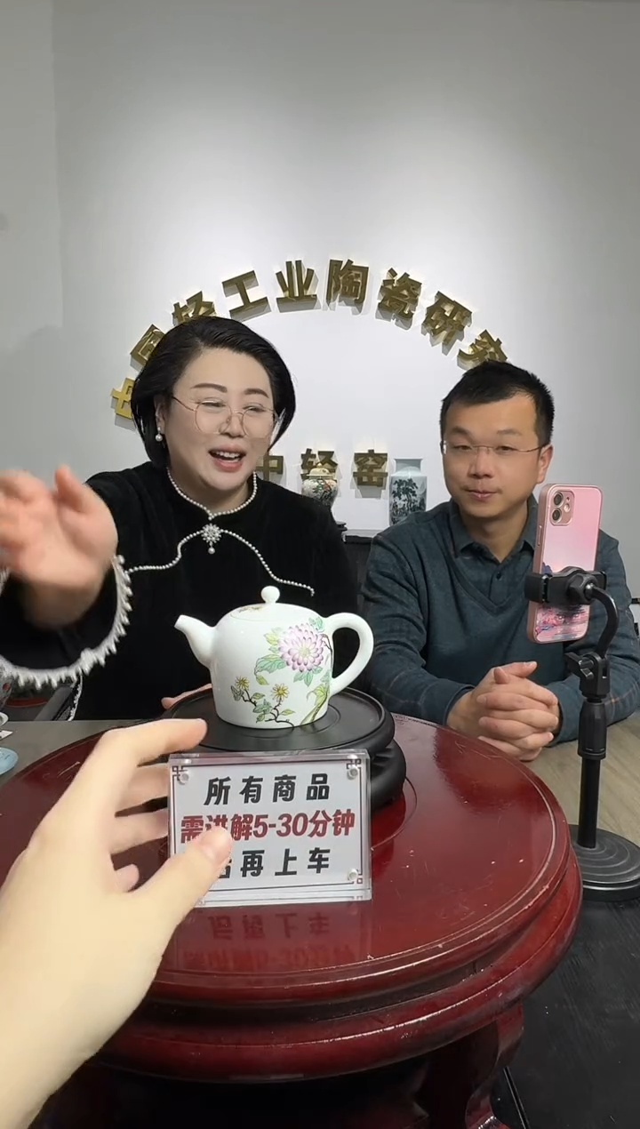 【闪购商品】瓷片轻工业部花卉茶壶1带收藏证书