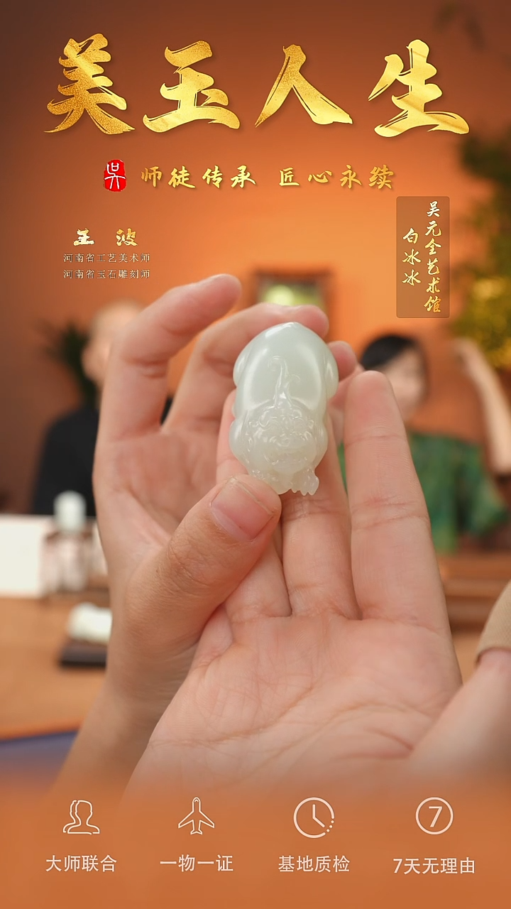 和田玉未镶嵌挂件30-貔貅    且末天泰