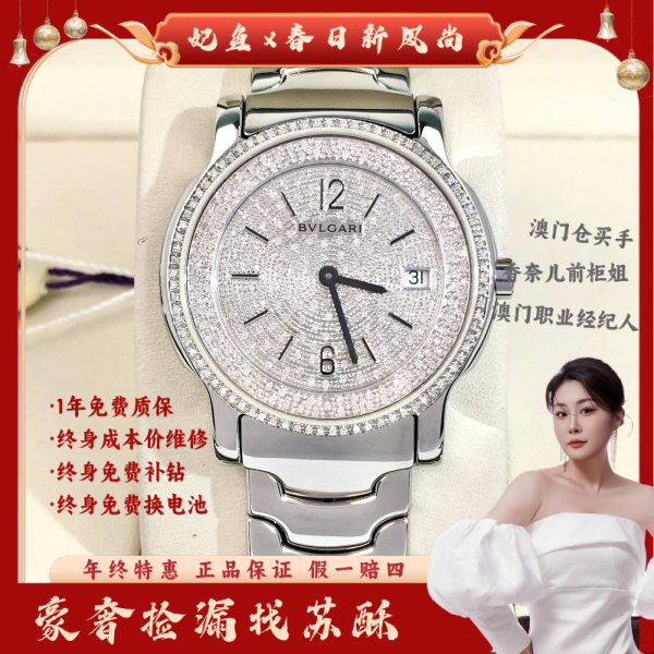 宝格丽/石英表/表径35/S257250122038/250303WY0004