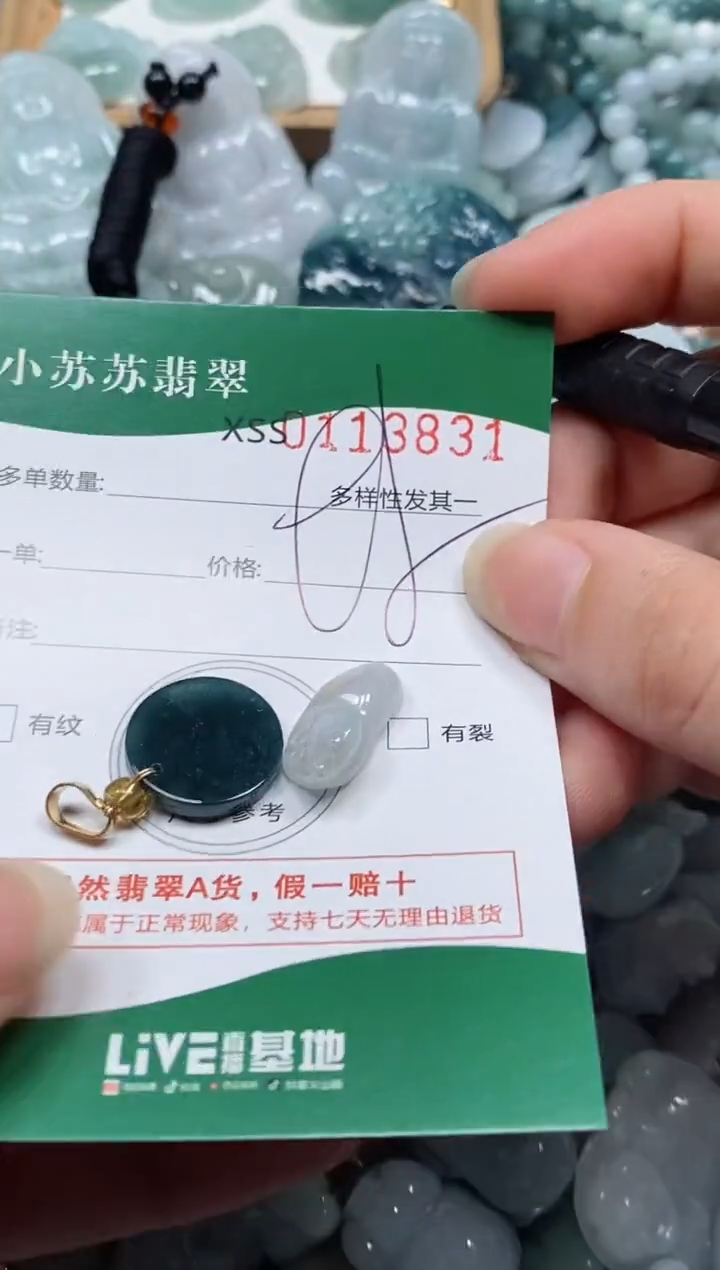 【闪购商品】翡翠未镶嵌颈饰闪购商品0113831