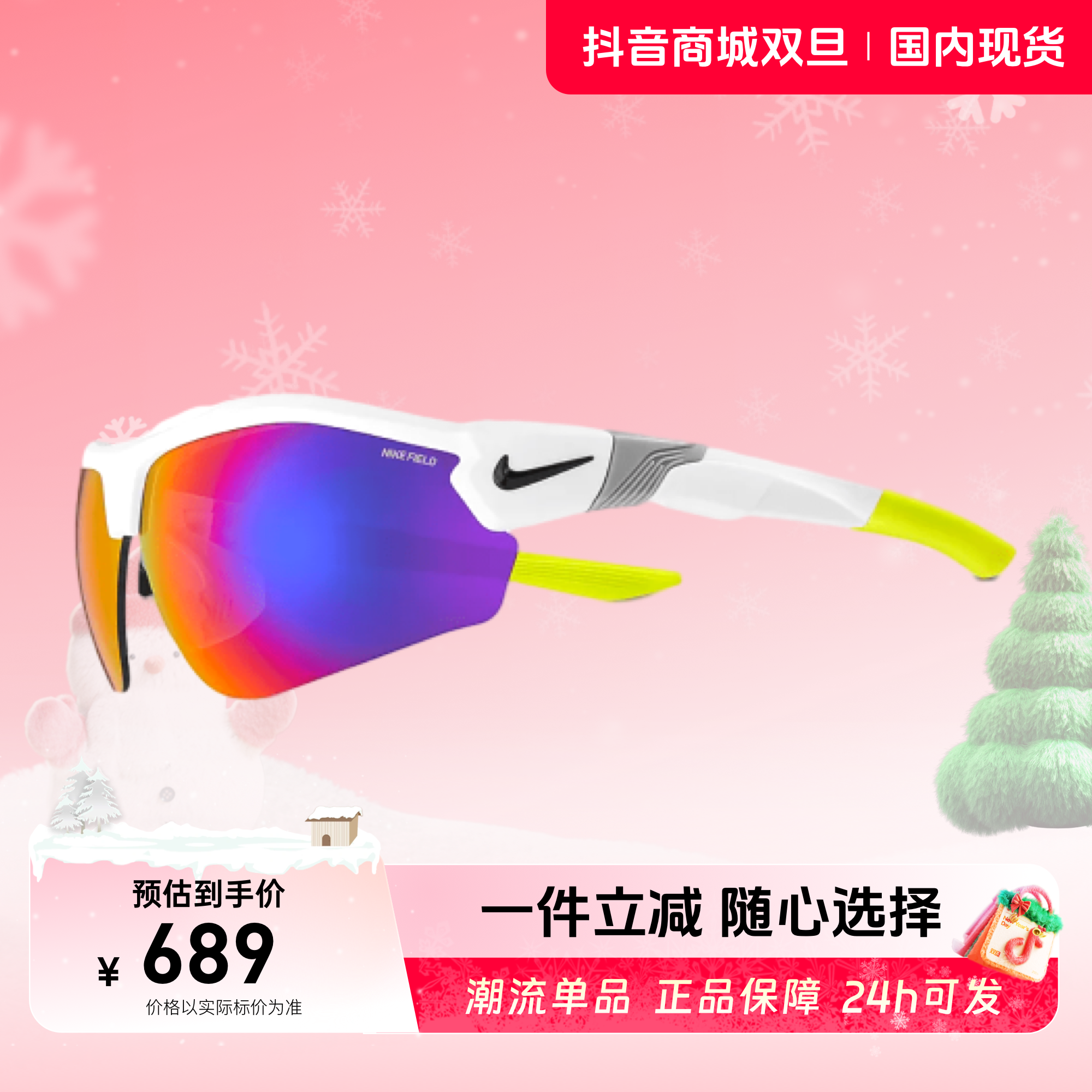 NIKE耐克户外眼镜 超轻防紫外线防风沙马拉松跑步骑行登山太阳镜