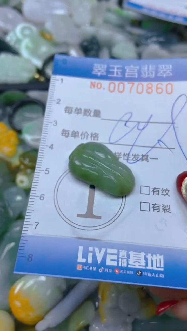 【闪购商品】翡翠颈饰未镶嵌闪购0070860