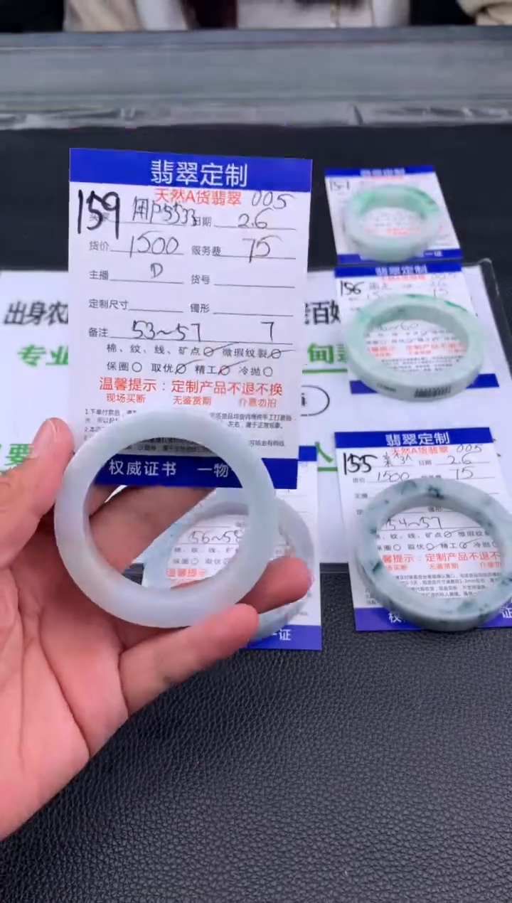 【闪购商品】定制翡翠未镶嵌159#手镯定制链接