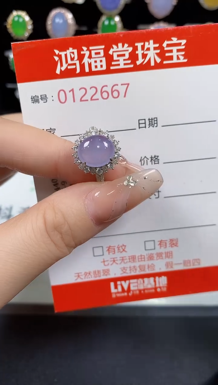 翡翠戒指18K金镶嵌2667