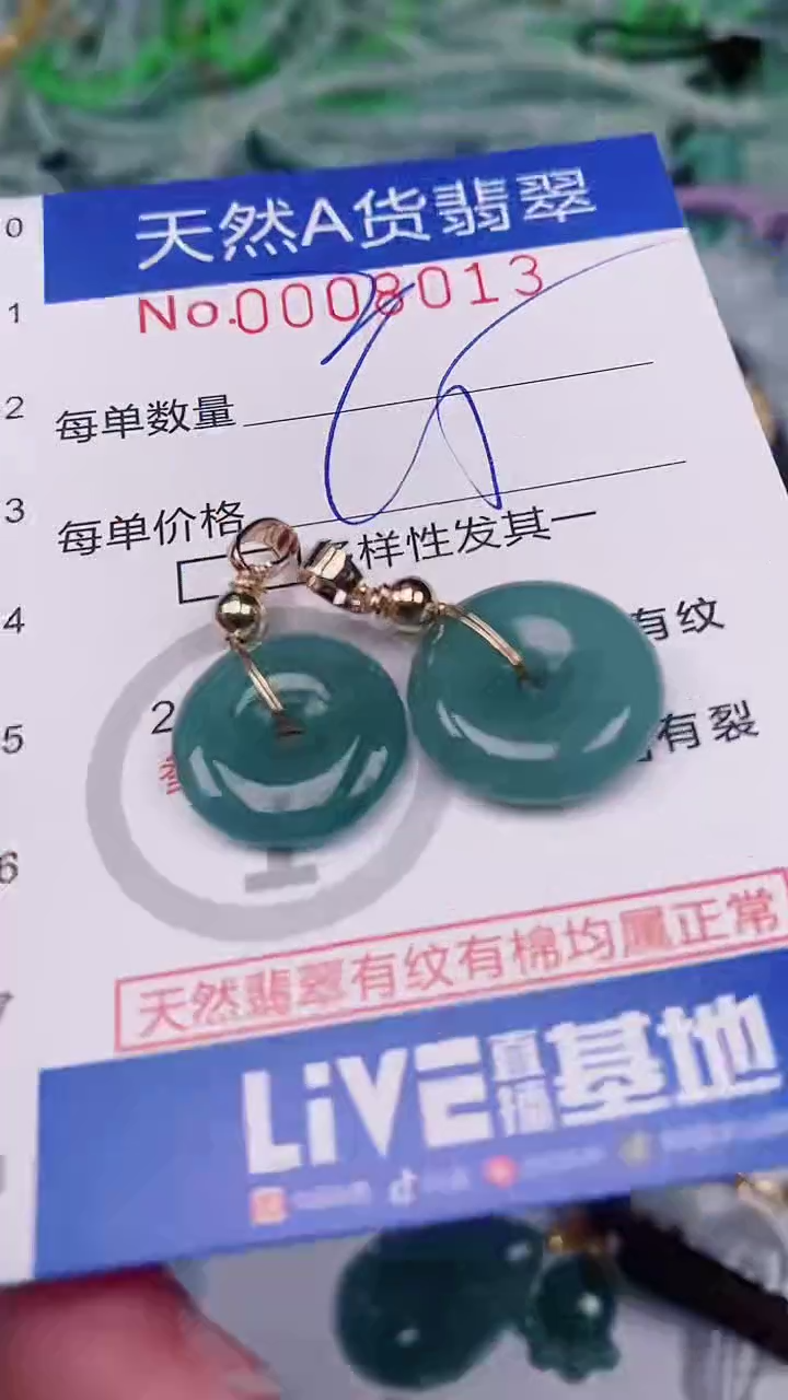 【闪购商品】翡翠颈饰未镶嵌00008013