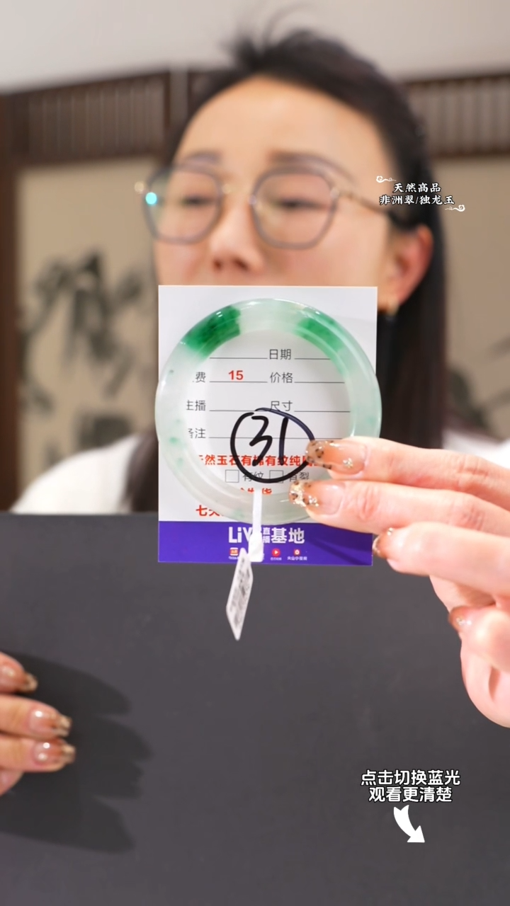 【闪购商品】石英质玉手镯未镶嵌圆条53