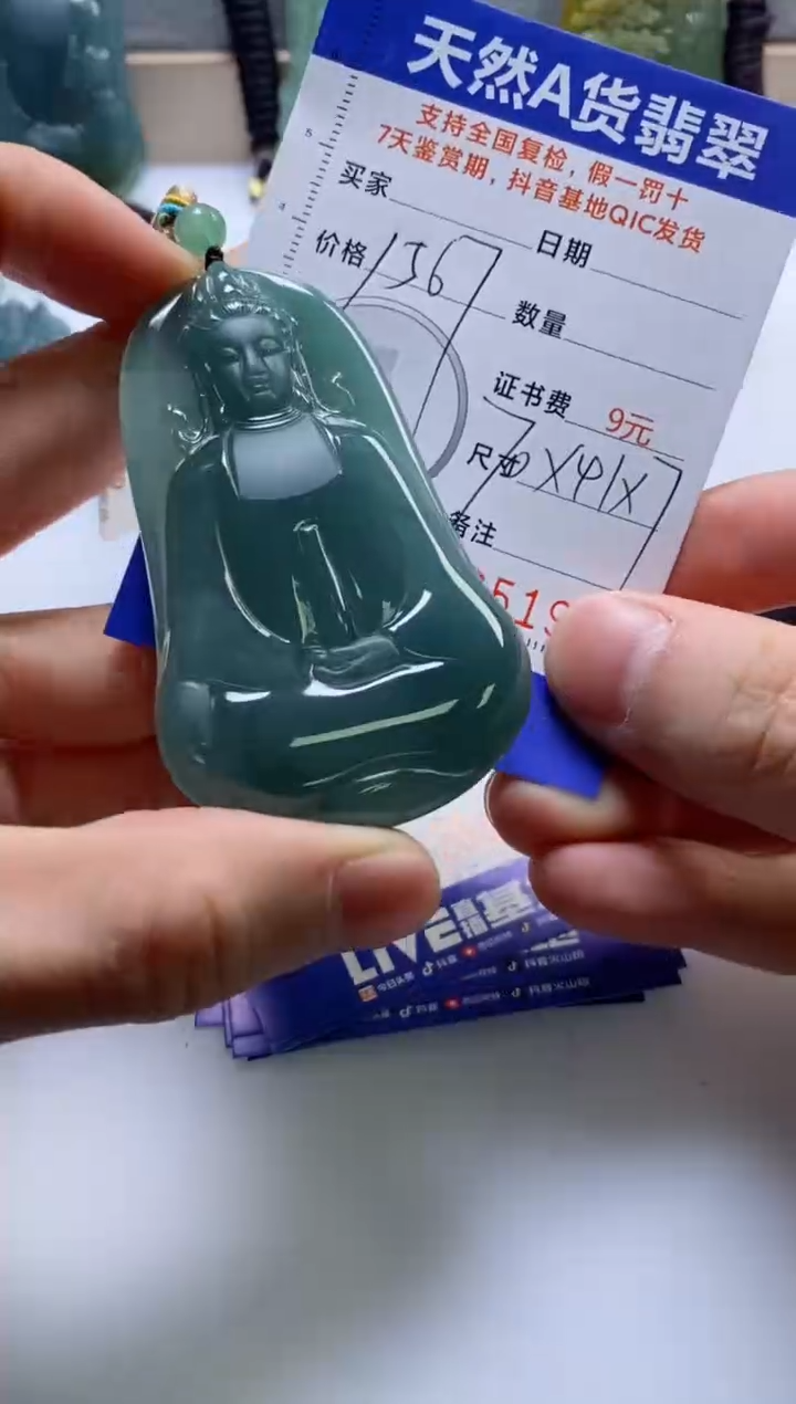 【闪购商品】翡翠挂件未镶嵌              